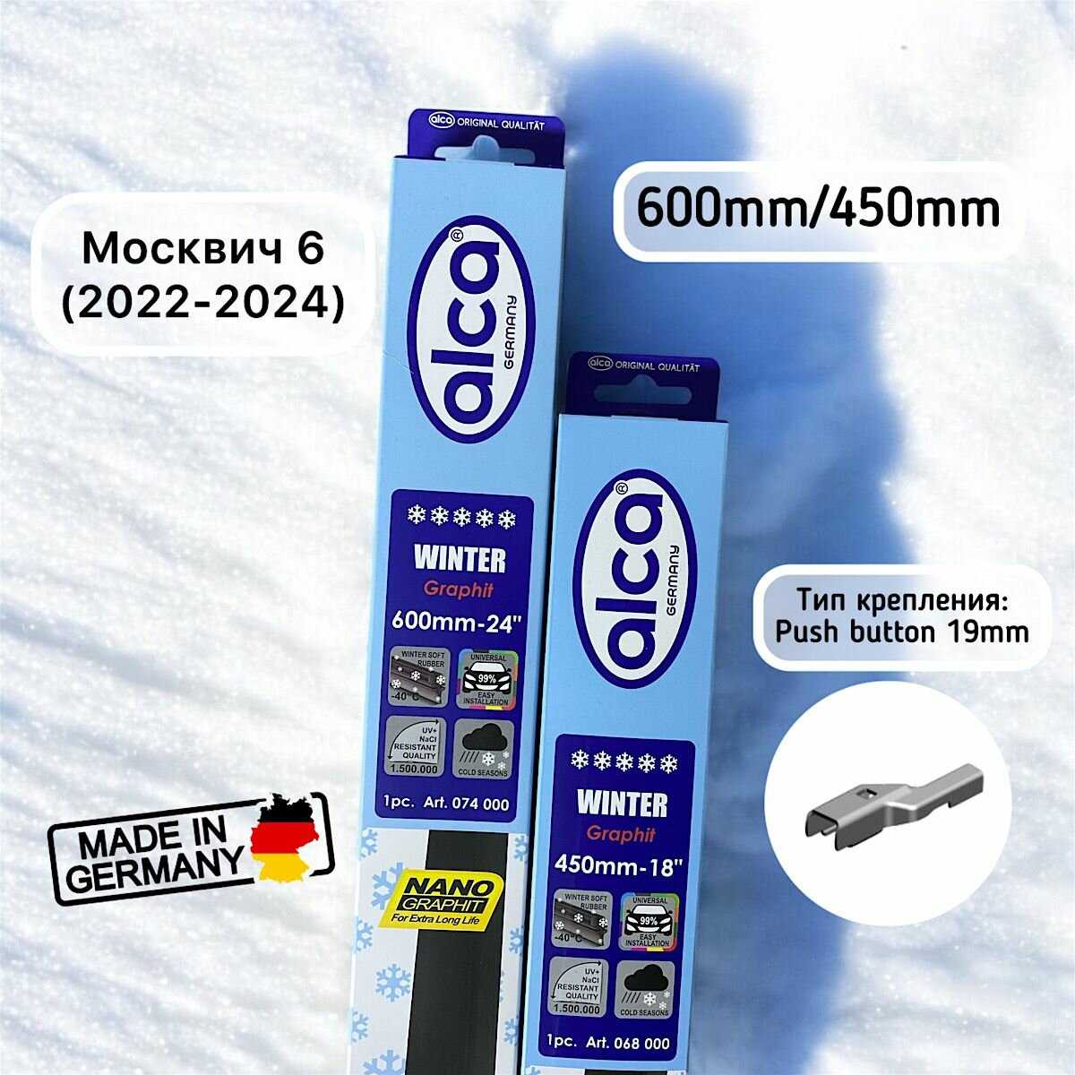 Зимние дворники Москвич Москвич 6 (600-450)