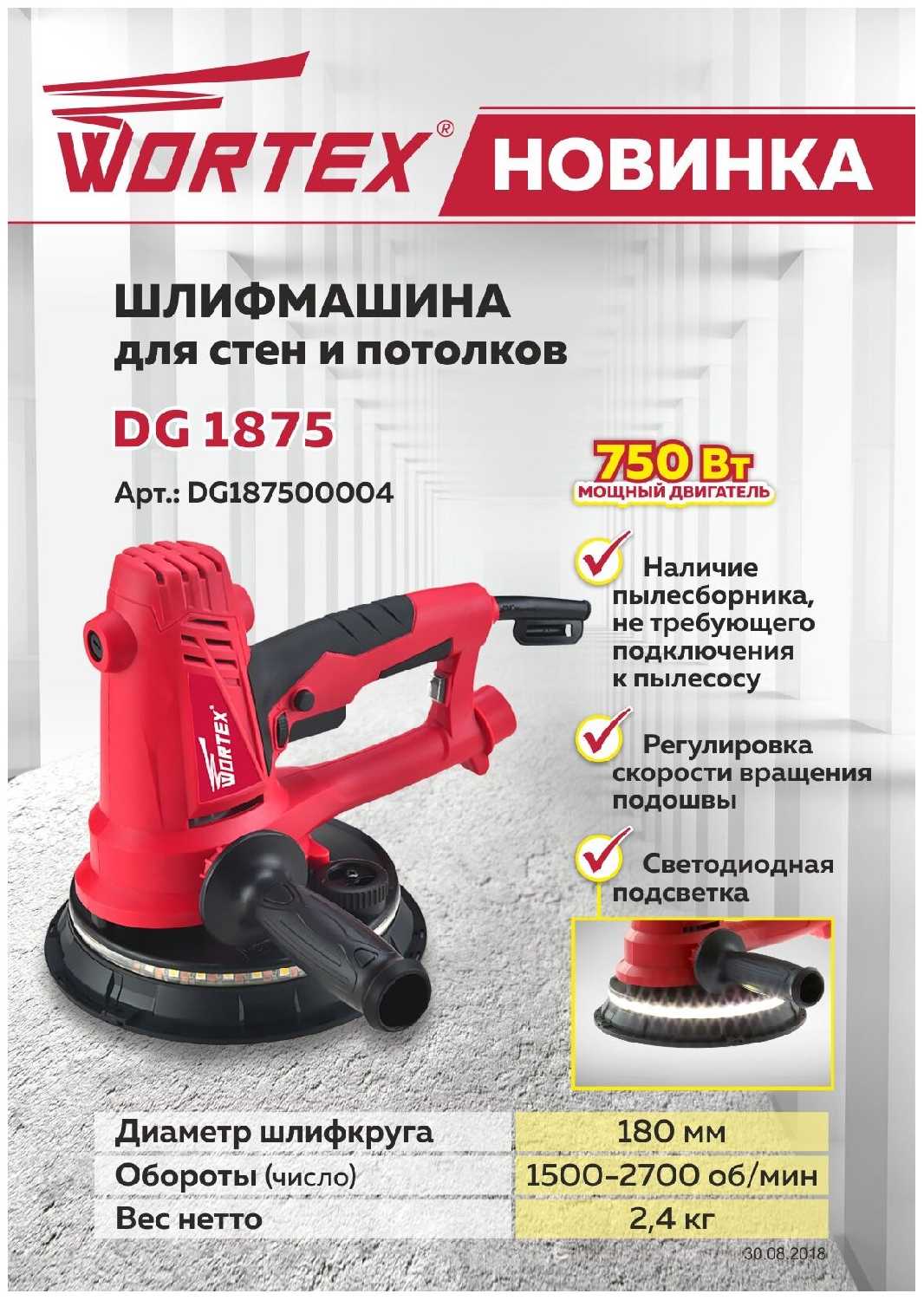 Шлифмашина Wortex DG 1875 фотография 2