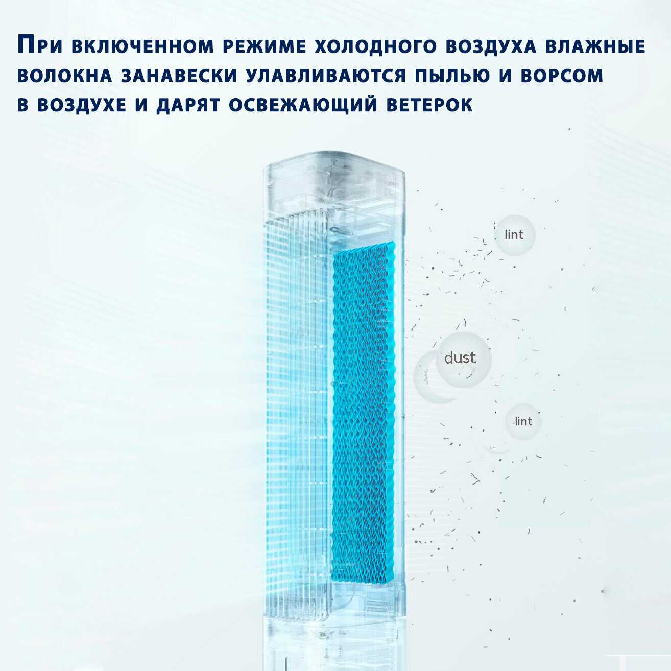 Напольный вентилятор Mijia Smart Evaporative Cooling Fan (ZFSLFS01DM) фотография 6