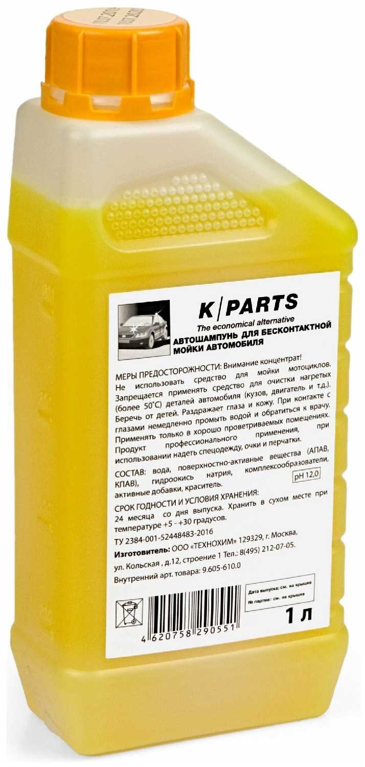 KARCHER Ultra Foam Cleaner «3 в 1» для бесконтактной мойки (6.295-744.0) фотография 5