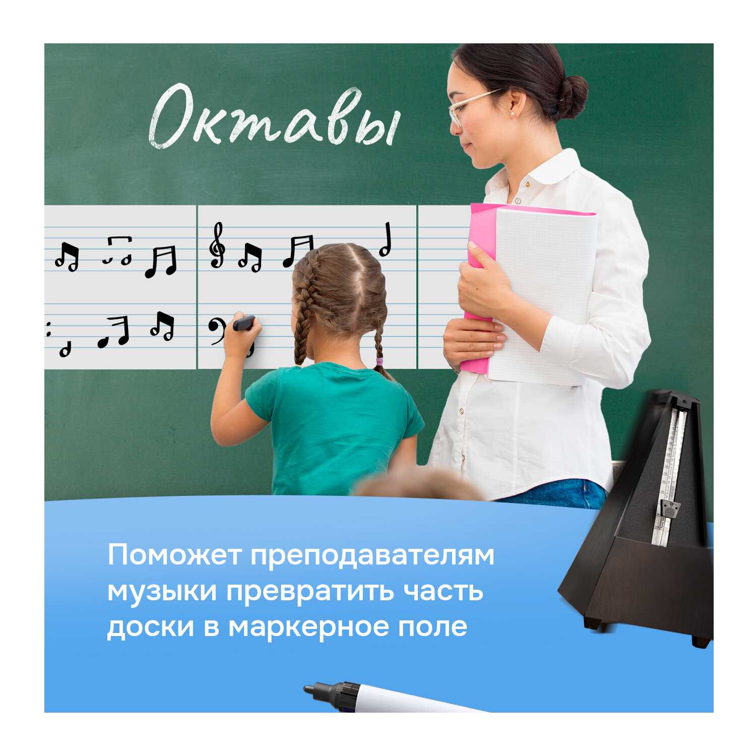 Разлиновка магнитная для школьной доски фотография 19