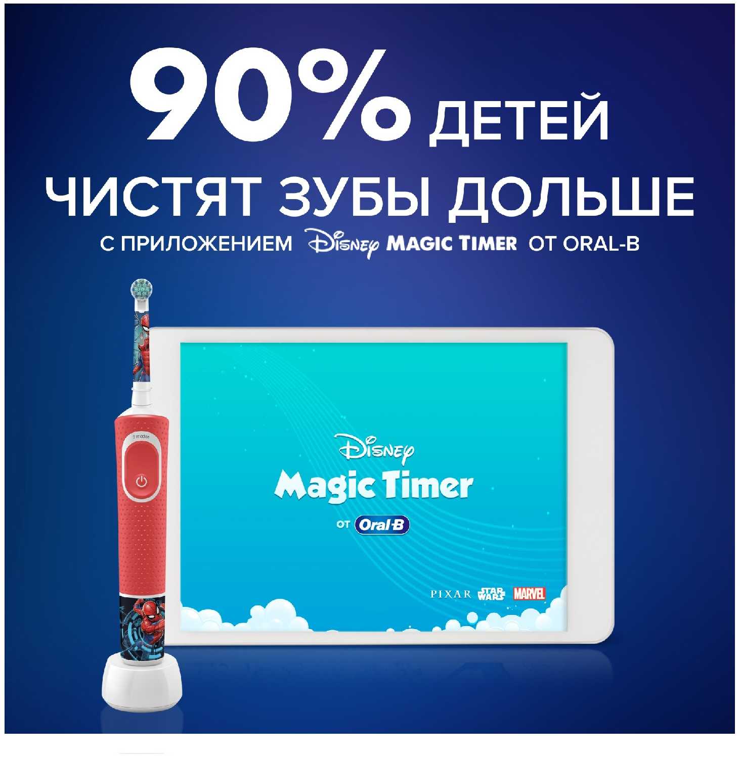 Электрическая зубная щетка Oral-B Vitality Kids Spiderman D100.413.2K фотография 9