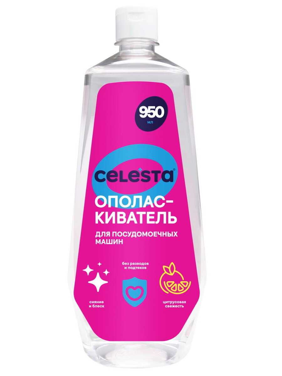 Ополаскиватель для посудомоечной машины Celesta (950 мл) фотография 8