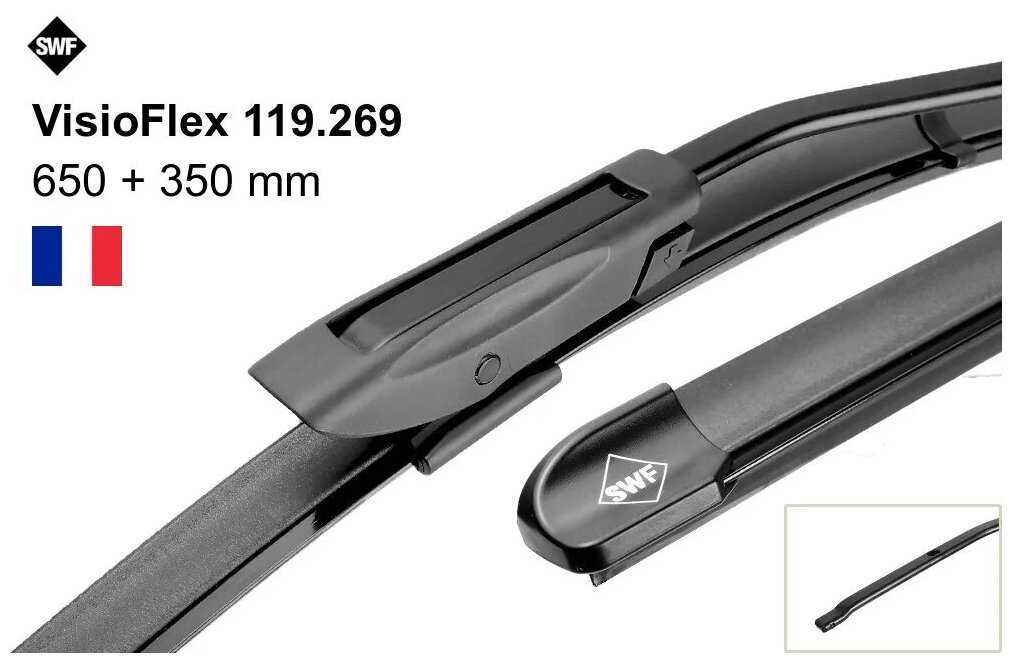 Щетка стеклоочистителя бескаркасная SWF Original Visioflex Set 119269, 2 шт. фотография 3