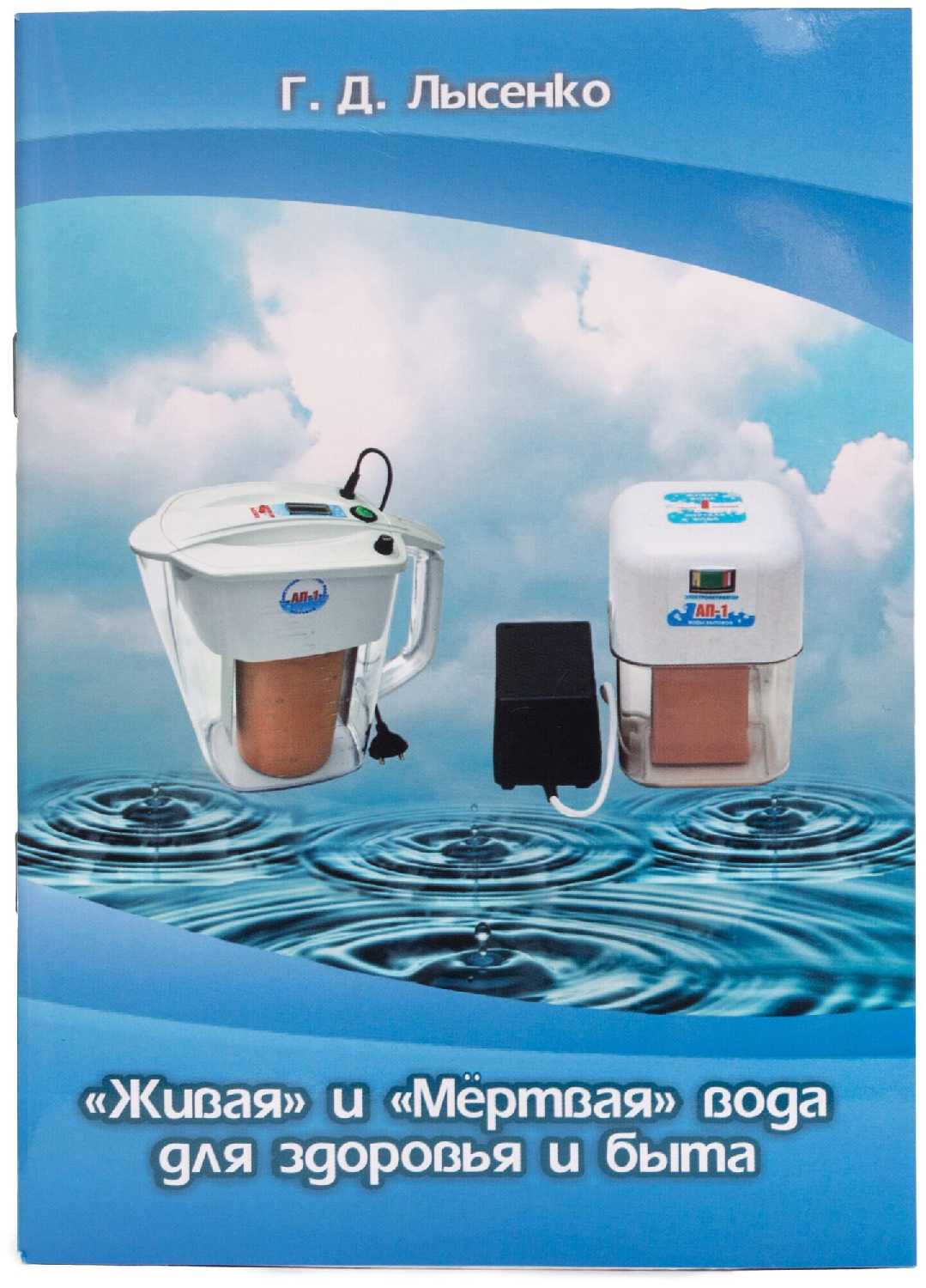 Акваприбор АП-1 (3T) фотография 14