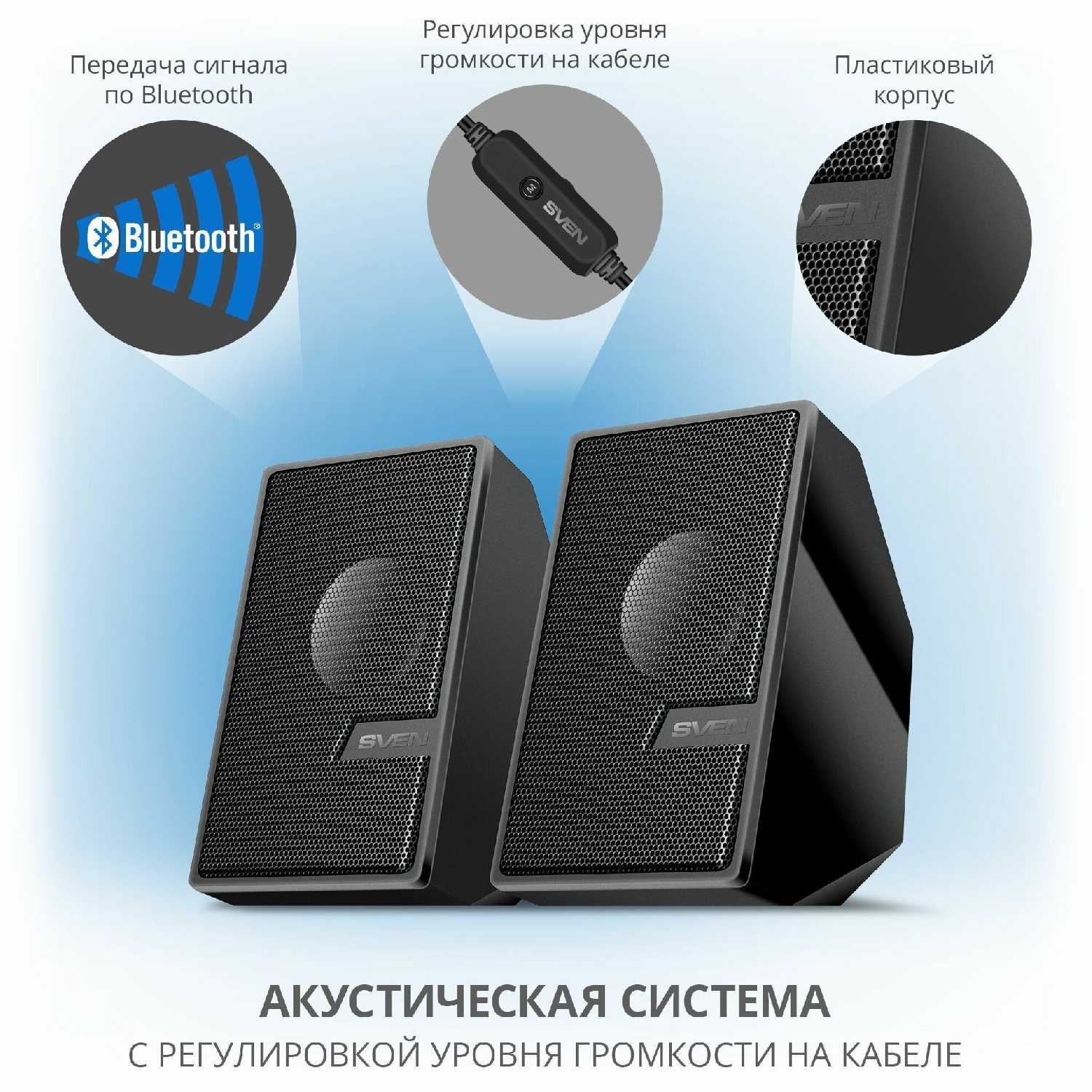 Колонки для компьютера 2.0 SVEN 340 (USB, 6 Вт) фотография 2