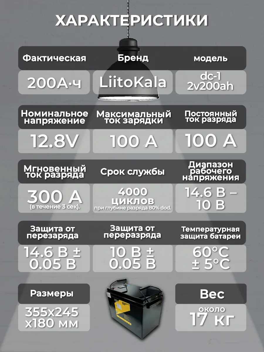 Аккумуляторная батарея LiitoKala LiFePO4 12.8V 150Ah фотография 2