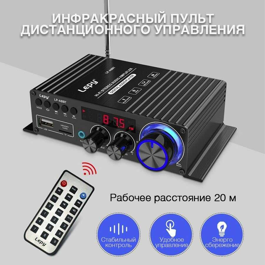 Аудио усилитель Lepy LP-A8BT фотография 2