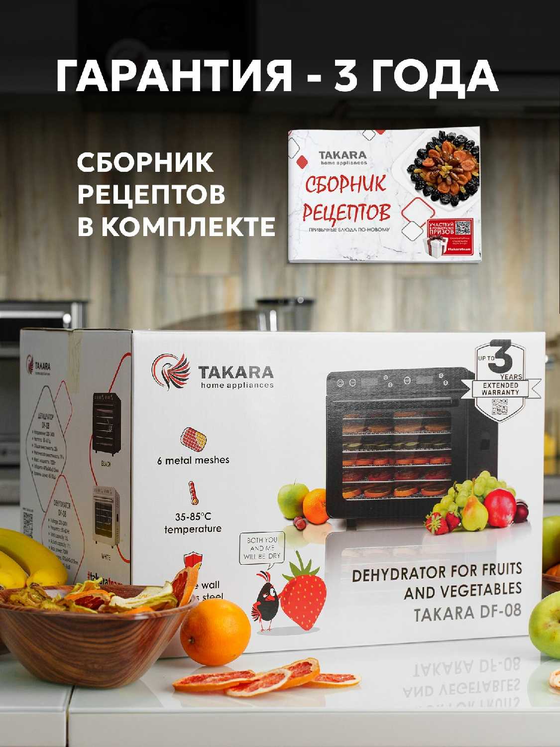 Электросушилка TAKARA Дегидратор TAKARA DF-26 фотография 7