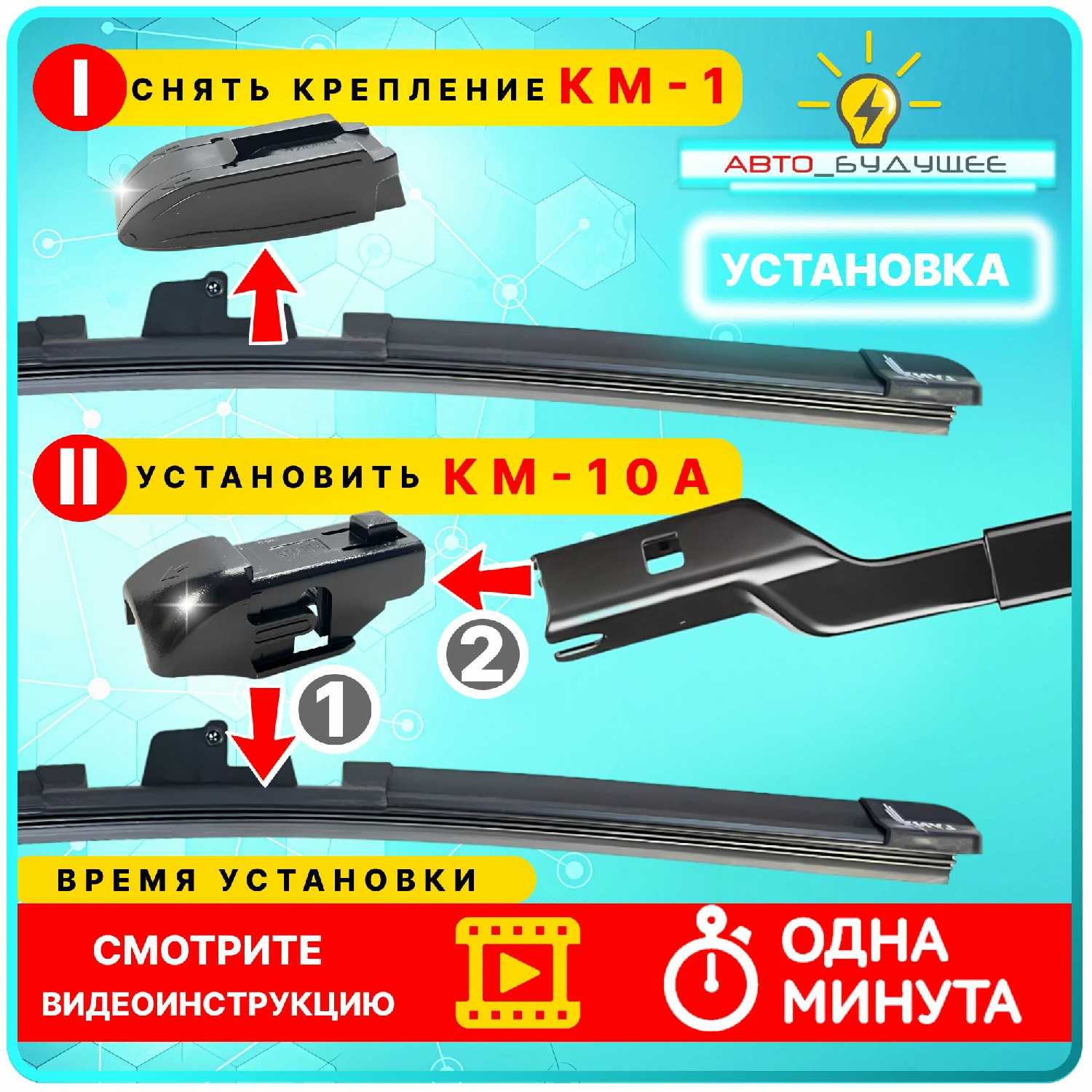 Дворники Mazda 6 (DNTL1.1) фотография 4