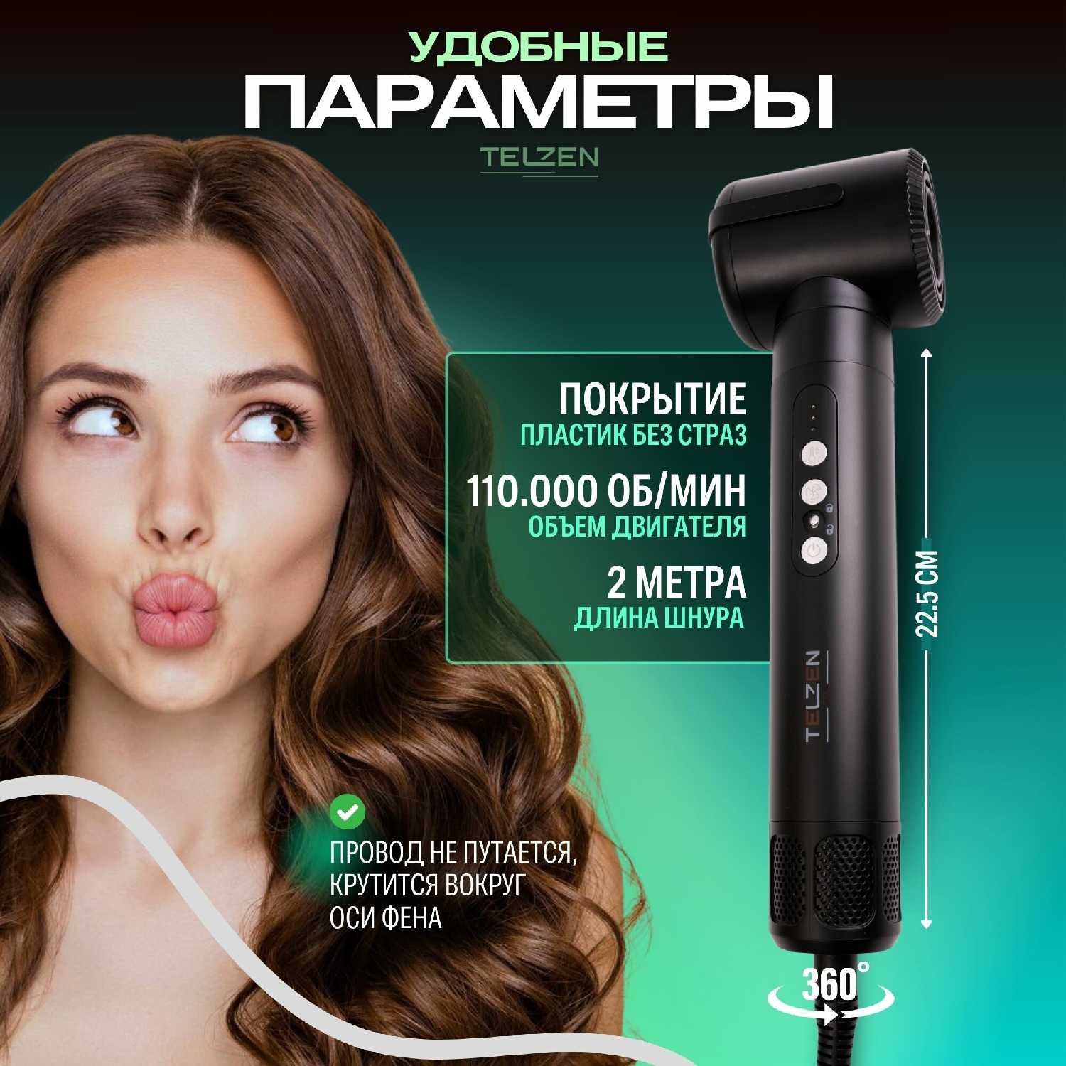 Фен для волос Telzen Мультистайлер 7 в 1 фотография 25