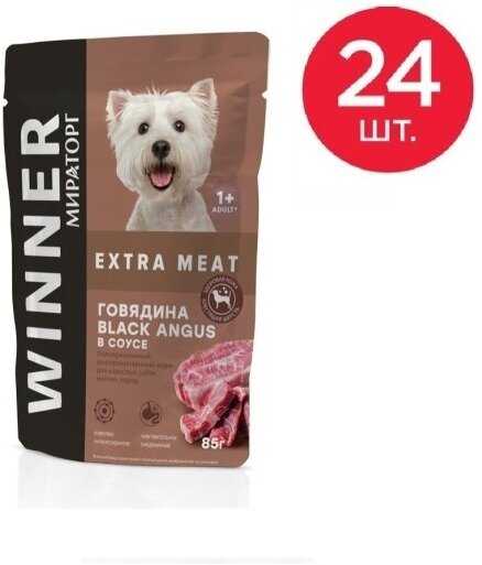 Корм для собак Мираторг Extra Meat с говядиной в соусе фотография 7