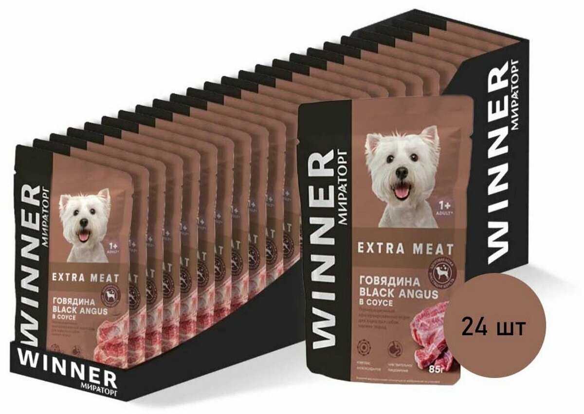 Корм для собак Мираторг Extra Meat с говядиной в соусе фотография 8