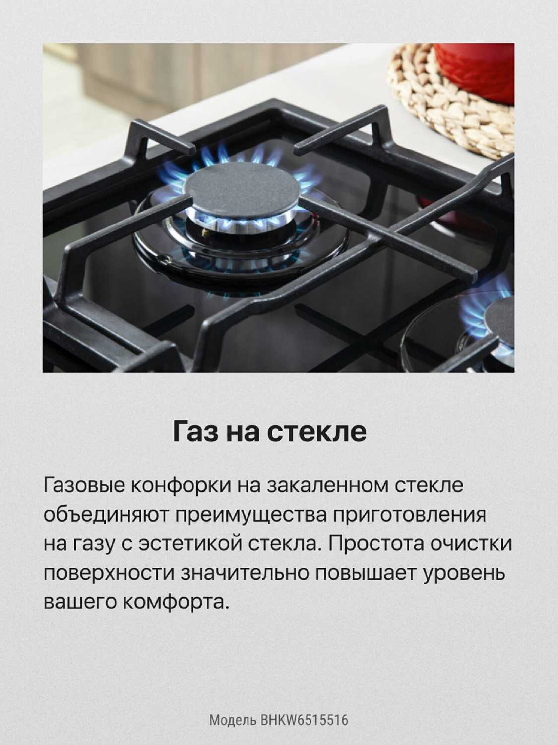 Газовая варочная панель Hansa BHKW6515516 фотография 6