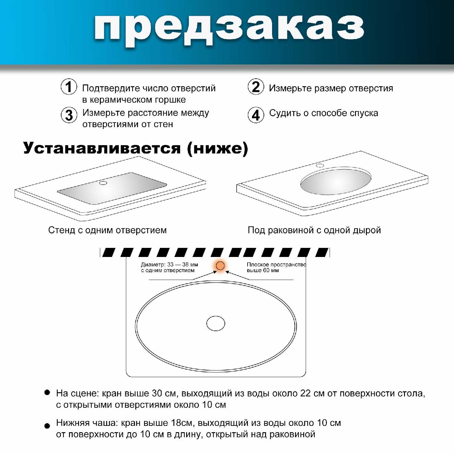 Смеситель для накладной раковины (225 мм) фотография 7