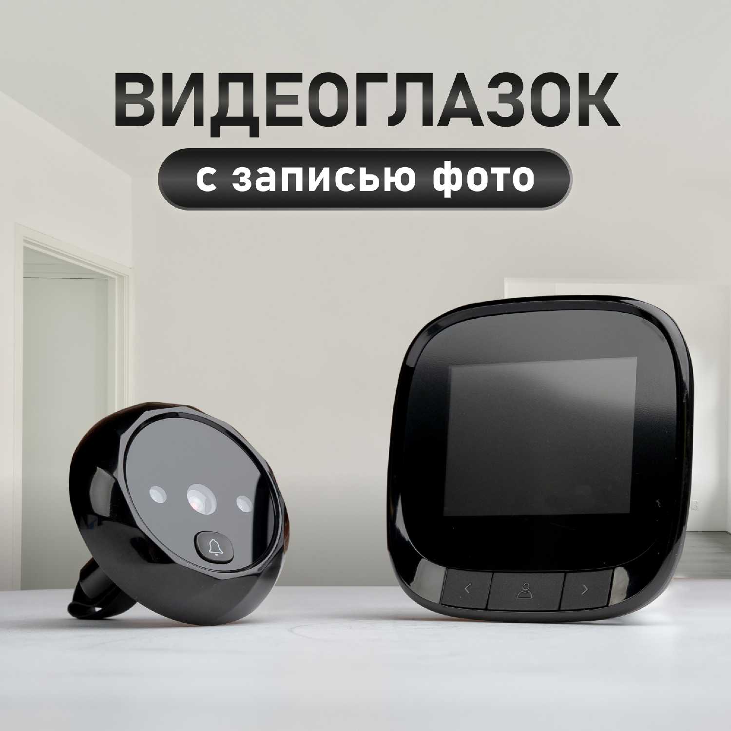 Видеоглазок Novihome FOCUS 4 KIT фотография 32