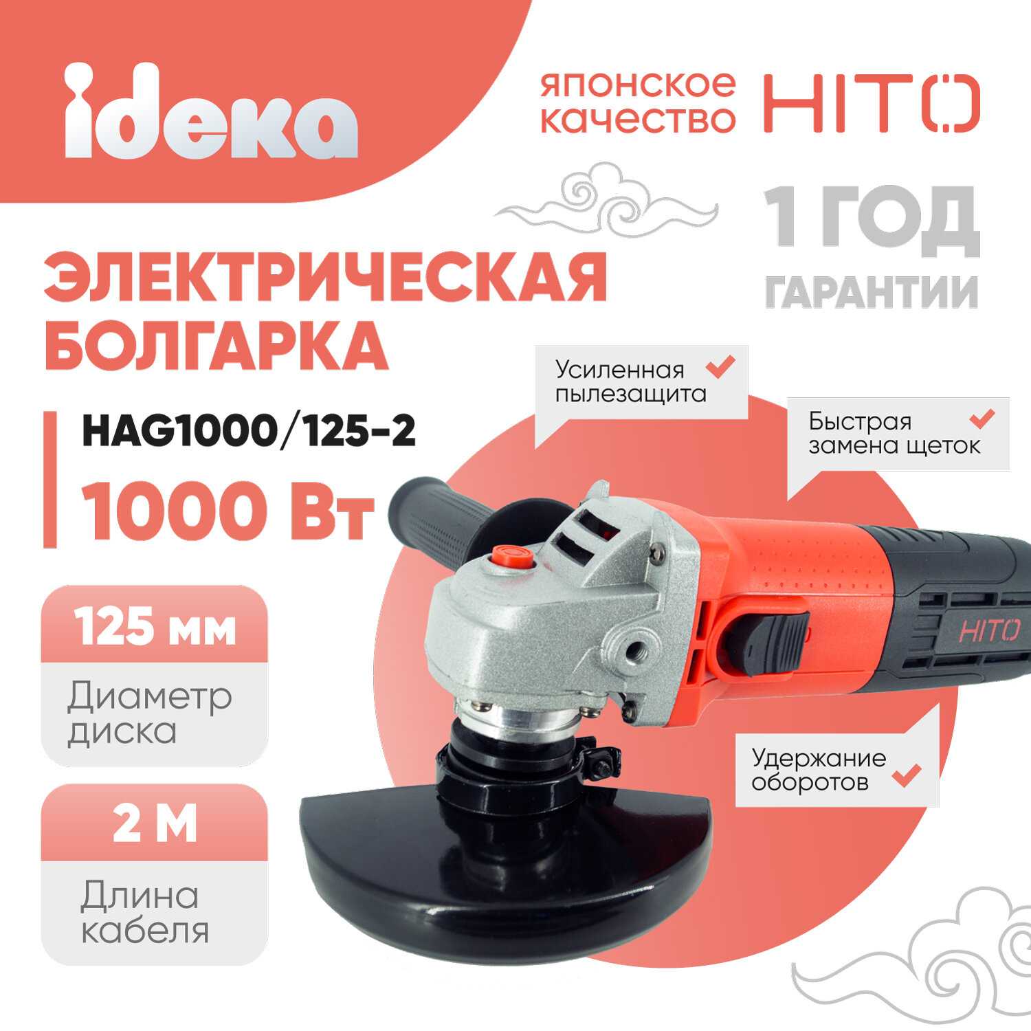 Шлифовальная машина HITO HAG1000/125-2