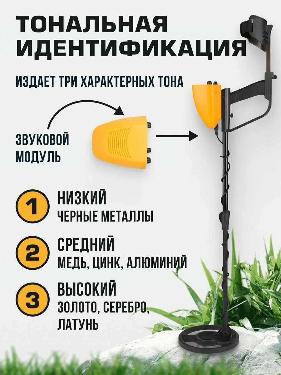 Металлоискатель грунтовой электронный фотография 10