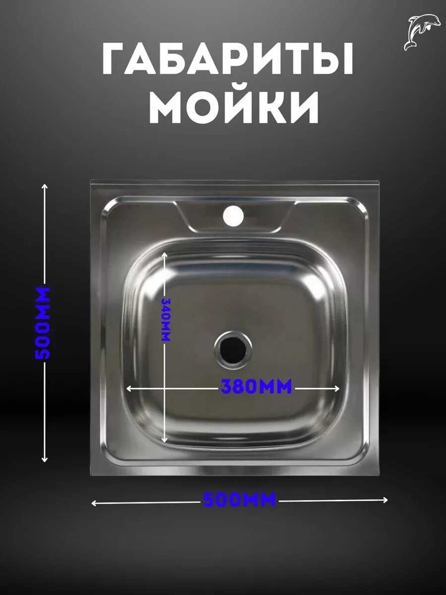 Мойка для кухни накладная квадратная (0,8) фотография 2