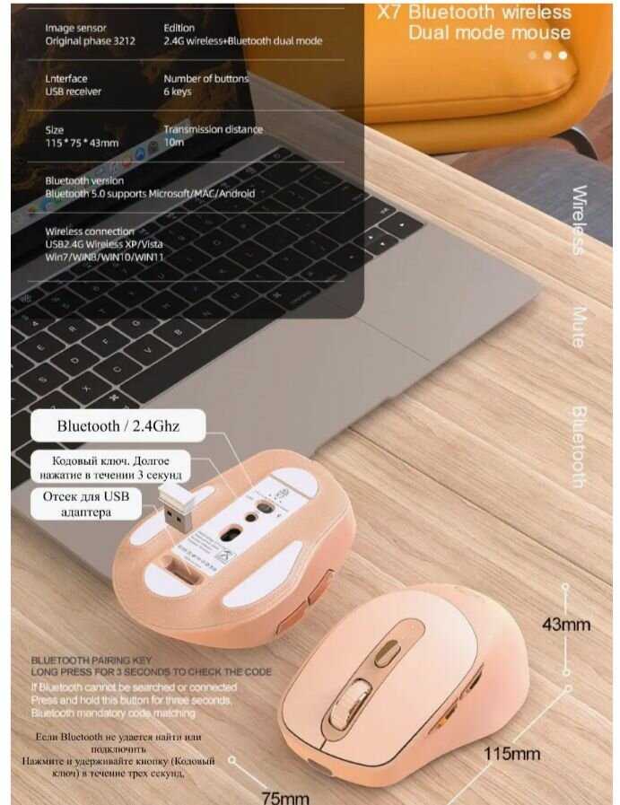 Игровая беспроводная Мышь ZiyouLang X7 Bluetooth + 2.4G DPI 4000 фотография 2