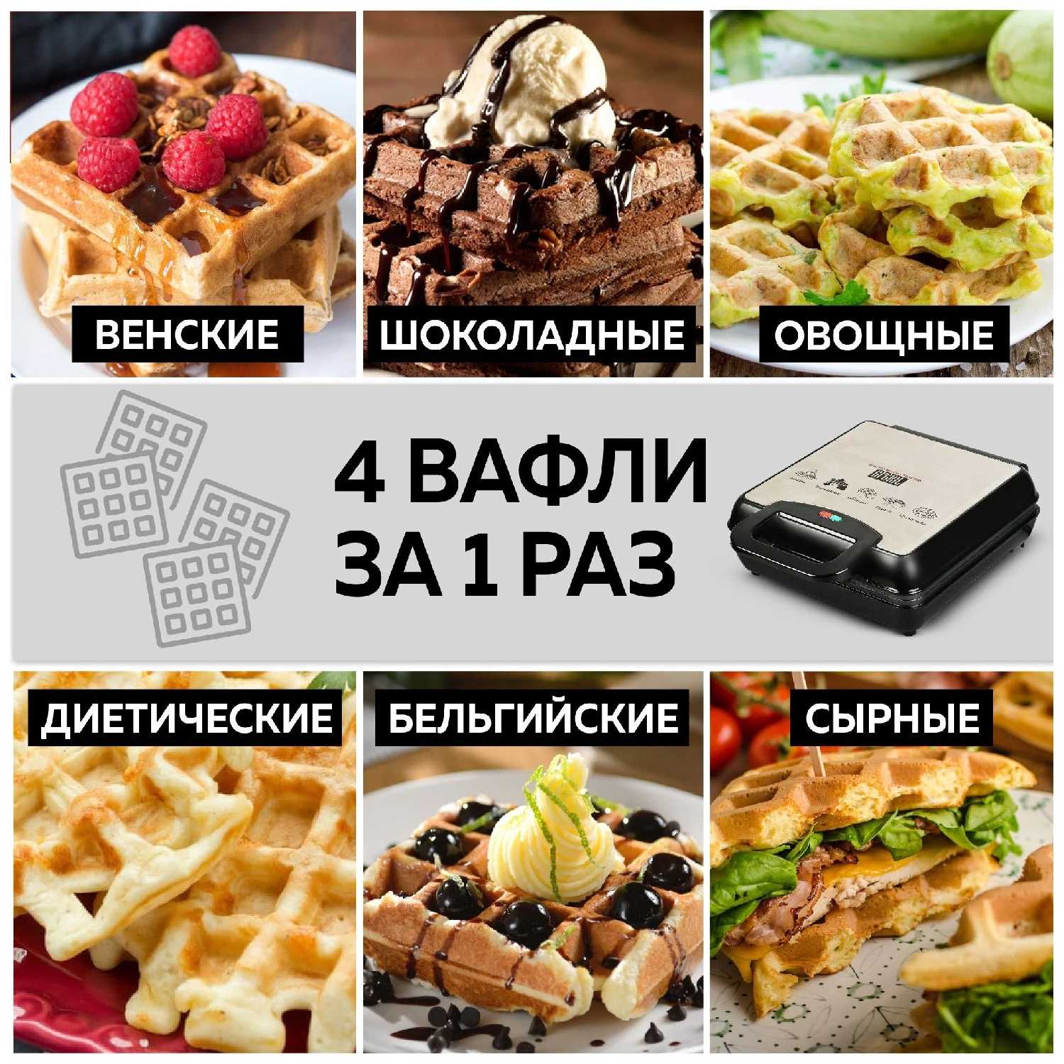 Вафельница GFGRIL GFW-036 фотография 5