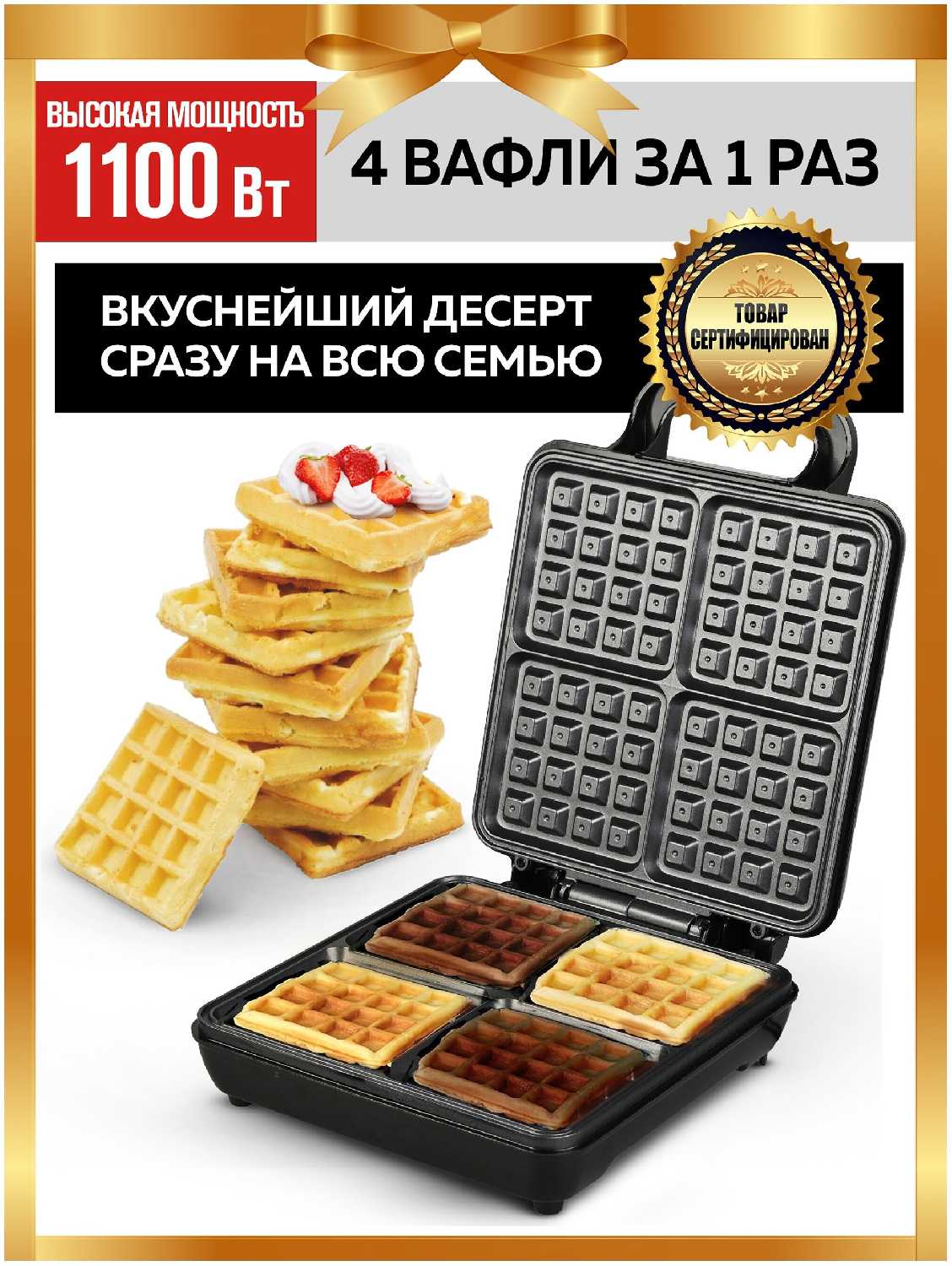 Вафельница GFGRIL GFW-036 фотография 6