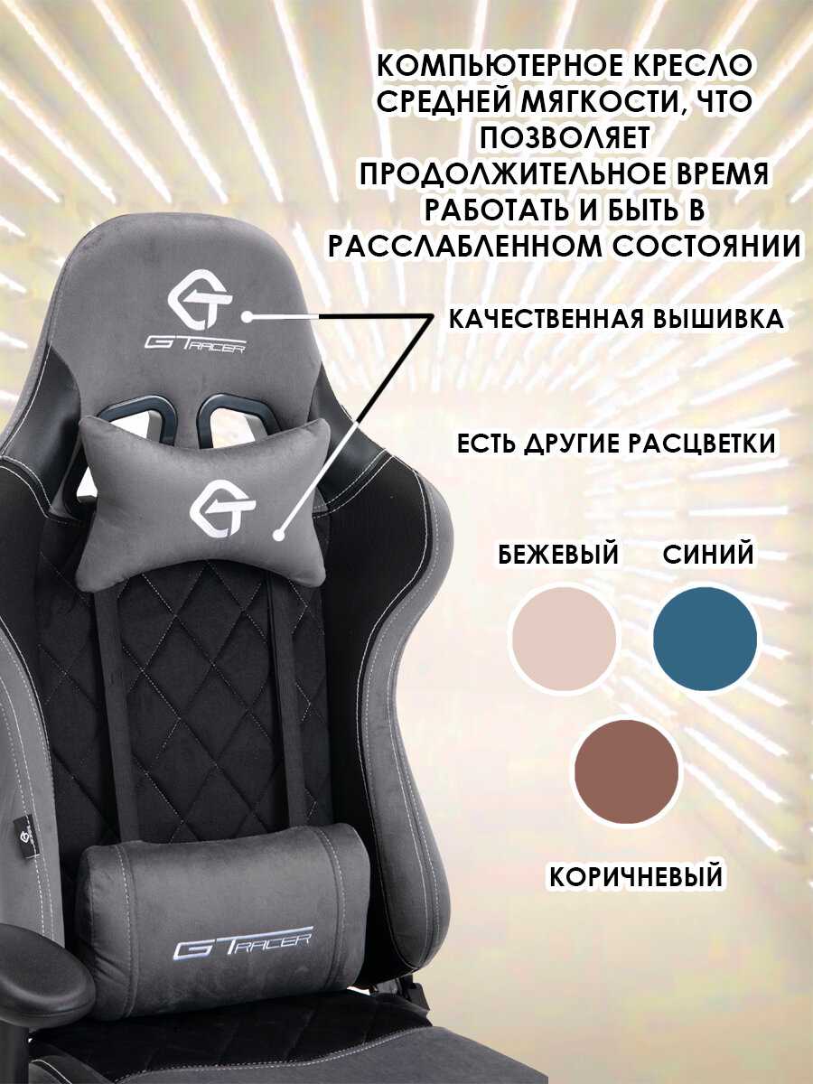 Кресло компьютерное игровое с подставкой для ног (306F) фотография 7