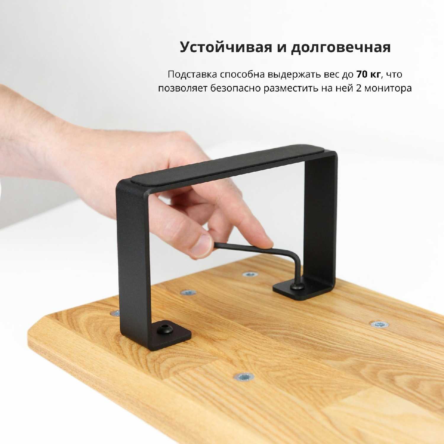 Настольная подставка KUB Подставка для двух мониторов (KUB) фотография 5