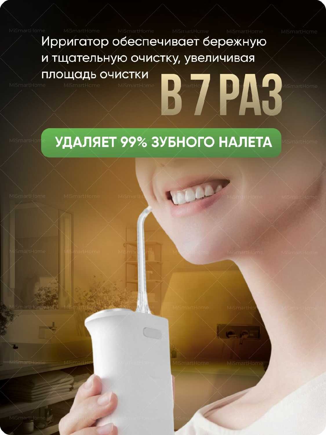 Ирригатор портативный Xiaomi Mijia Electric Teeth Flosser F400 (MEO704) фотография 32