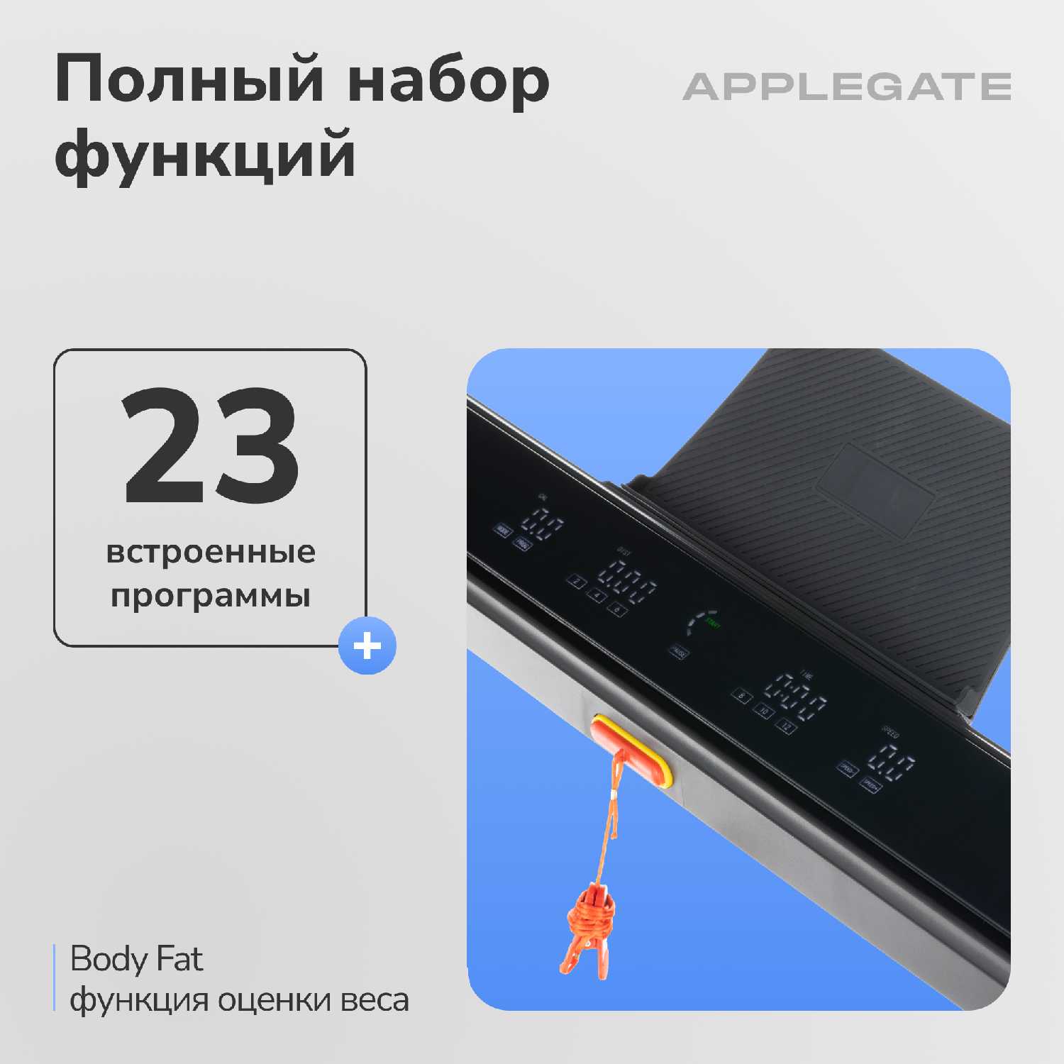 Беговая дорожка электрическая Applegate T5 Pro фотография 17