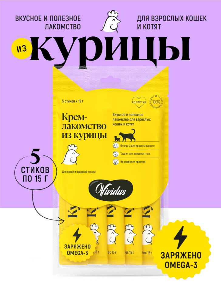 VIVIDUS Крем-лакомство для кошек и котят (5 шт / упак) фотография 17