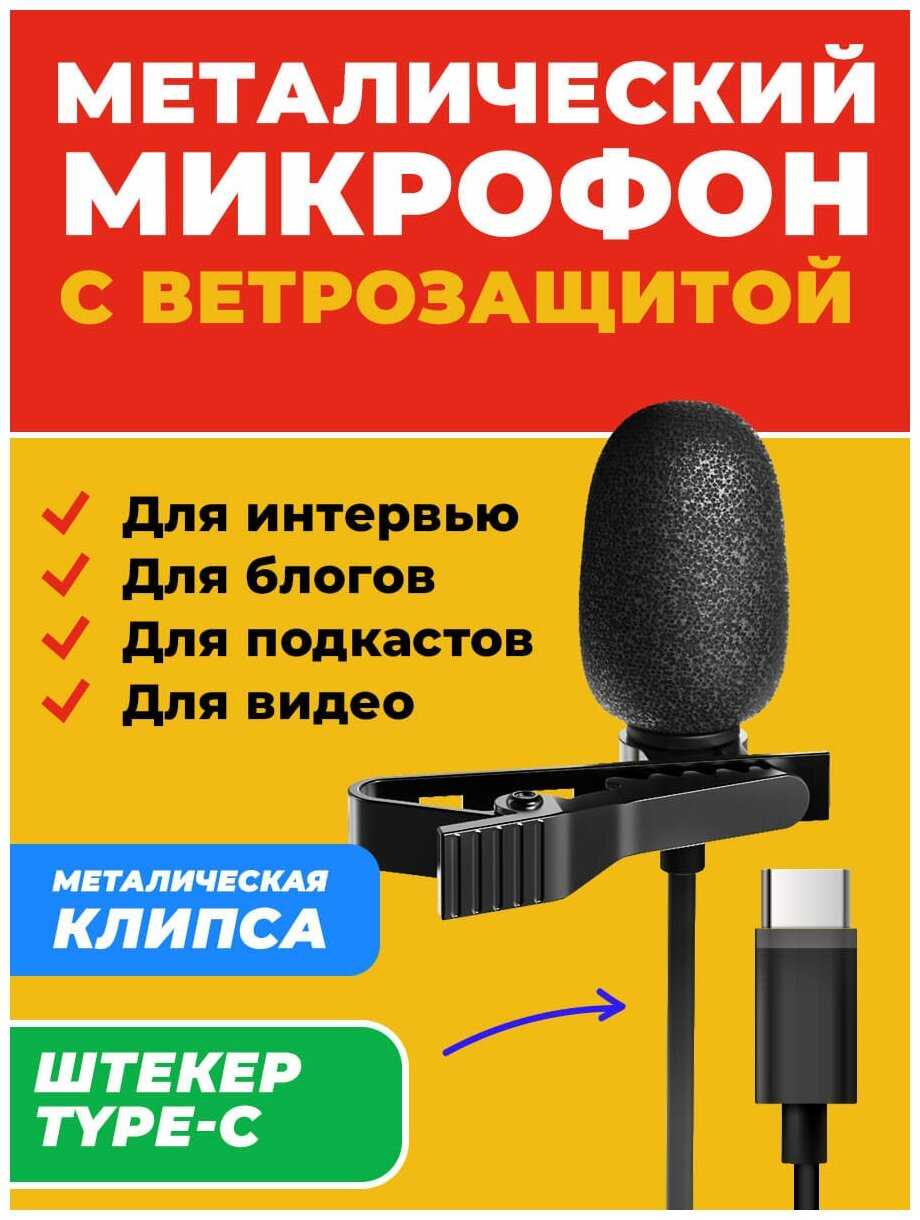 Микрофон RITMIX RCM-210 фотография 12