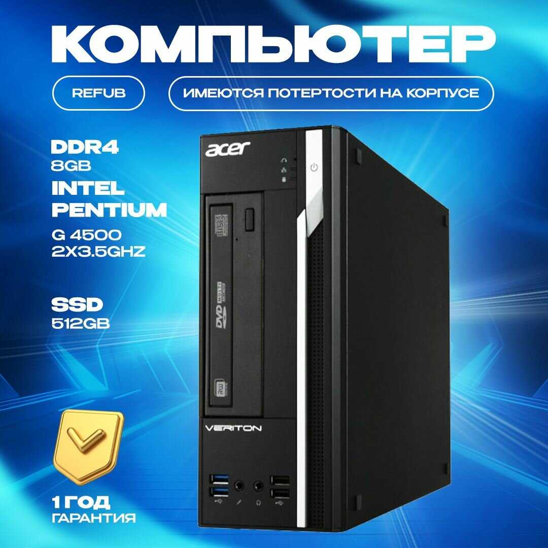 Компьютер ACER x2640g (Intel Pentium G4500) фотография 8