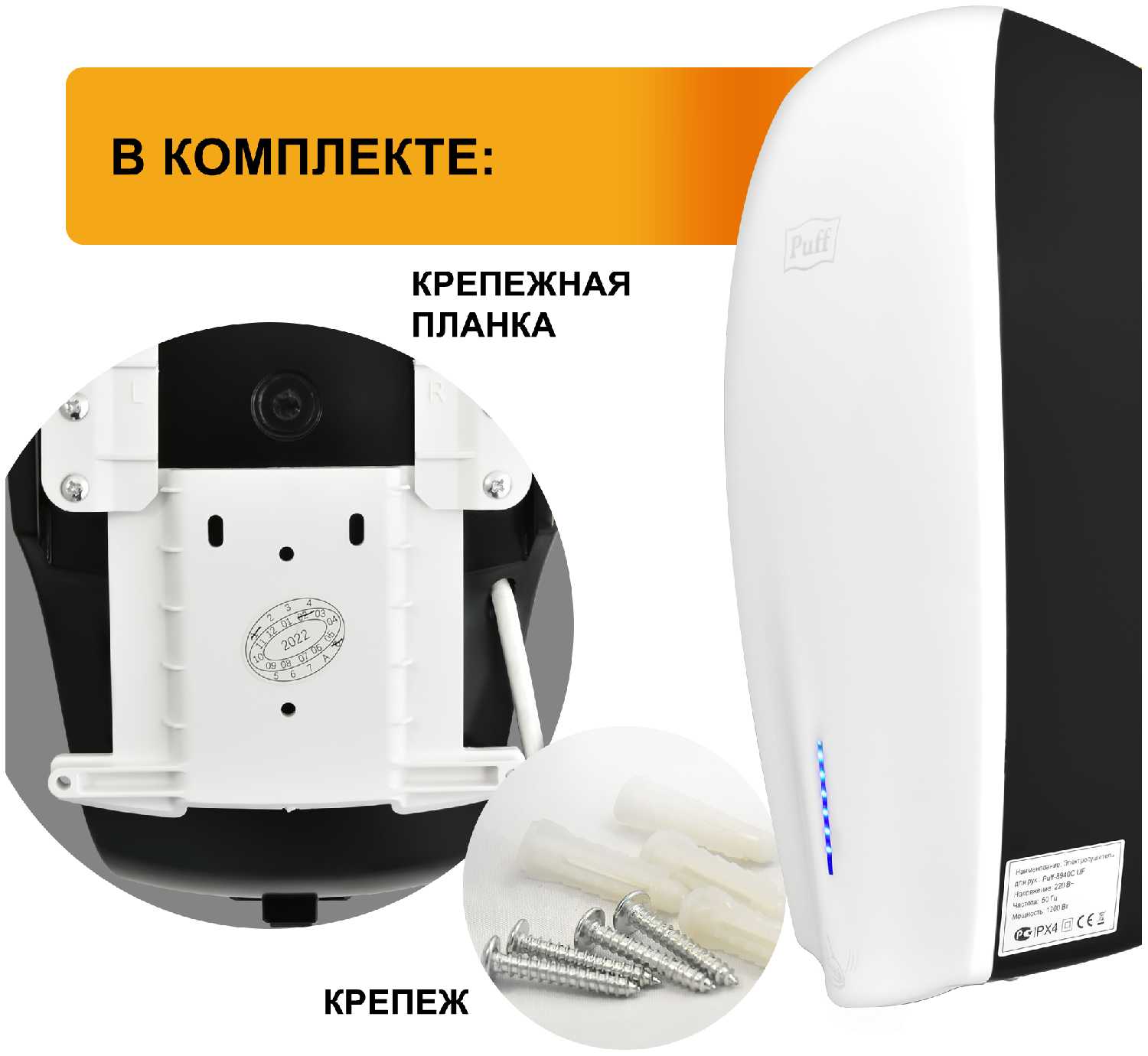 Электросушитель для рук / сушка / высокоскоростная / мощность 1,2 кВт /, корпус ABS-пластик, с UF / Настенная сенсорная / Puff-8940 Арт: 1401.397 фотография 5