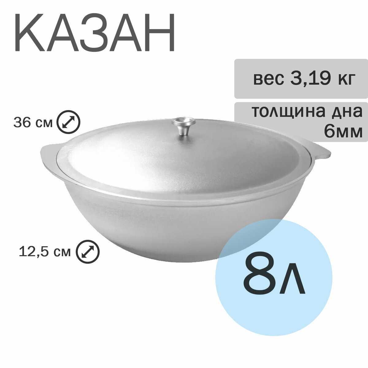 Казан Kukmara K85 фотография 10