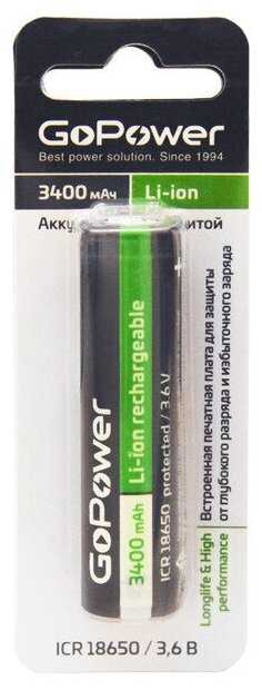 Аккумулятор GoPower 18650 (NCR18650B) фотография 1