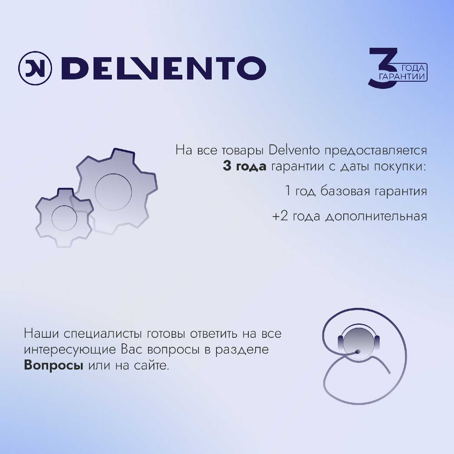 Варочная панель DELVENTO V45V35B001 фотография 14