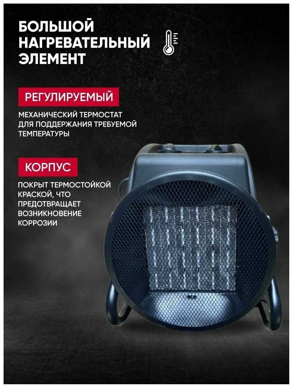 Электрическая тепловая пушка Edon Электрод зажигания (WAB-3000R) фотография 3