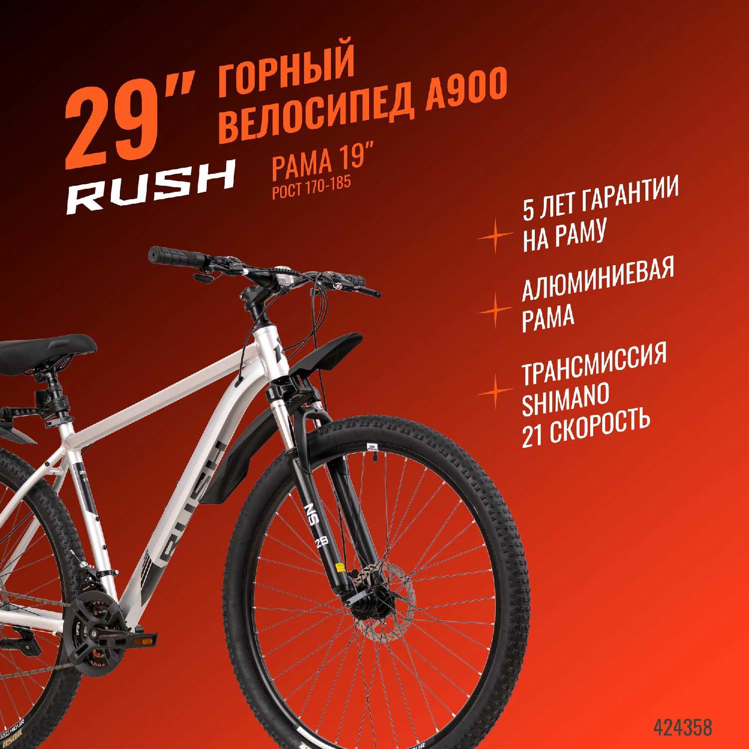 Велосипед взрослый горный RUSH HOUR A 900 фотография 29