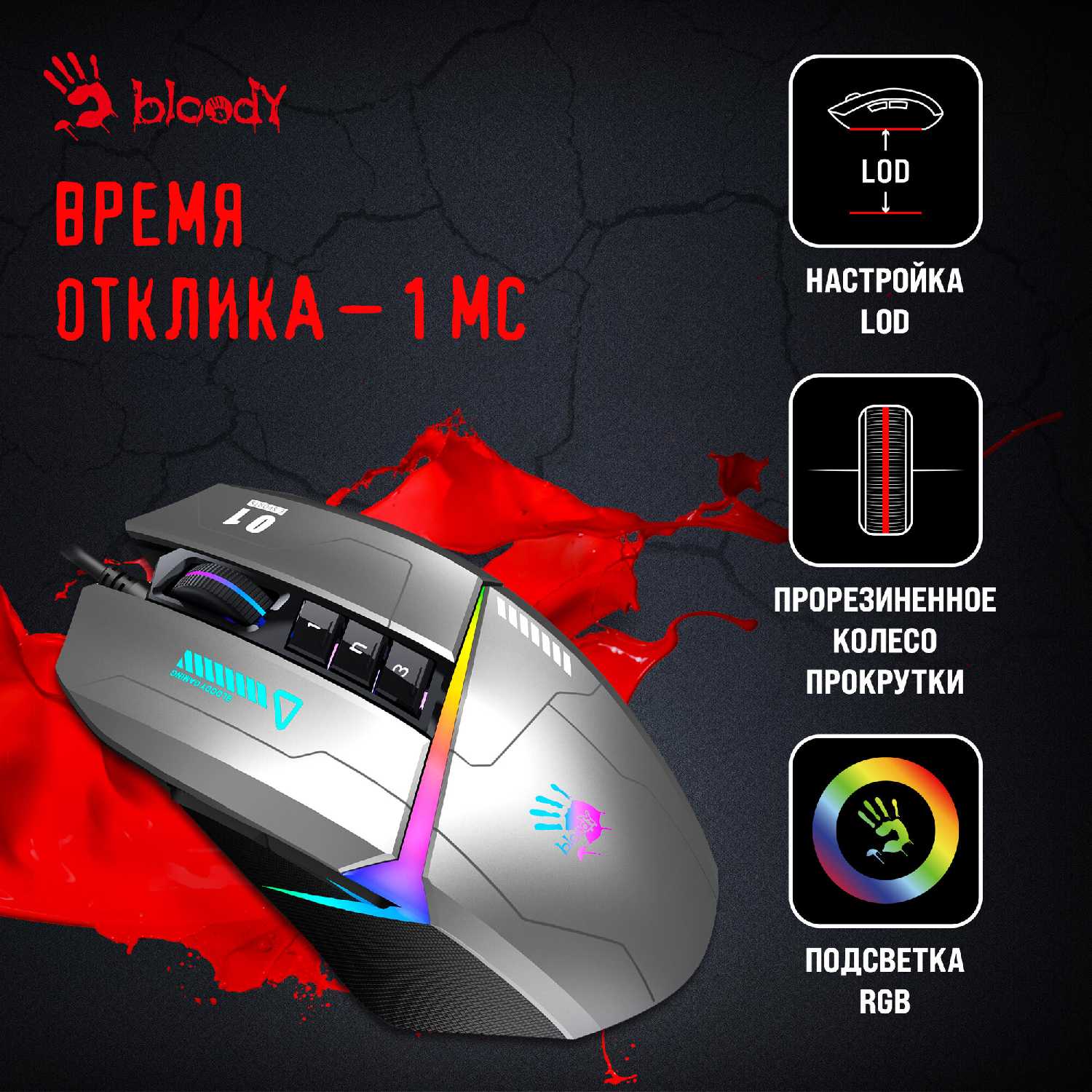 Мышь A4Tech Bloody W60 Max Gun (10000dpi) фотография 17