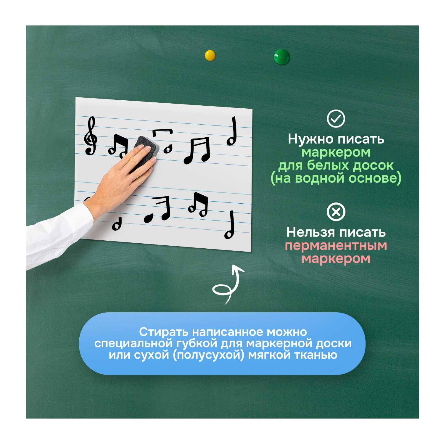 Разлиновка магнитная для школьной доски фотография 18