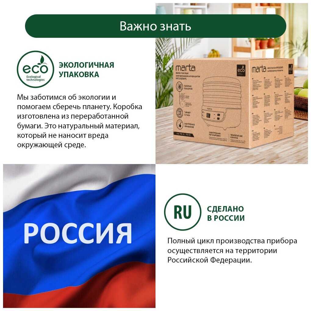 Сушилка для фруктов и овощей MARTA MFD-8207PS (9 поддонов) фотография 7