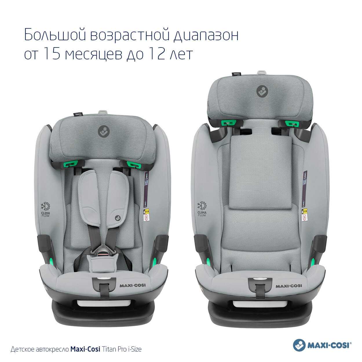 Автокресло Maxi-Cosi Titan Pro i-Size фотография 2