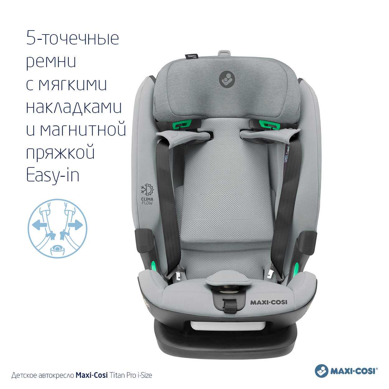 Автокресло Maxi-Cosi Titan Pro i-Size фотография 3