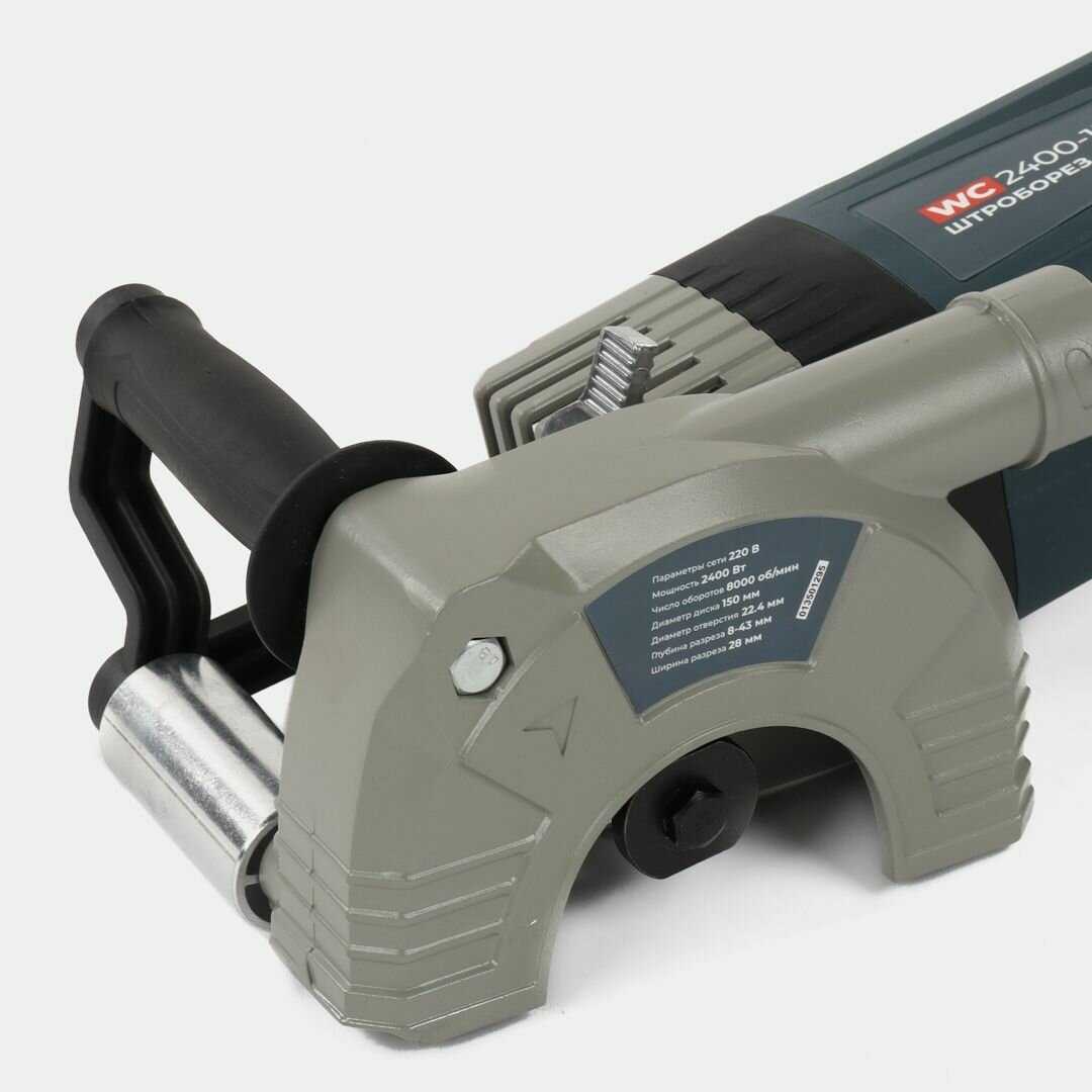 Штроборез ALTECO WC 2400-150 фотография 4