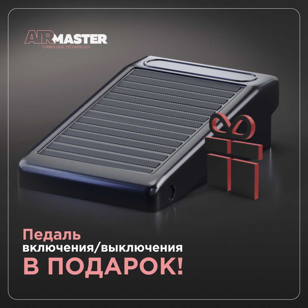 AirMaster Аппарат для маникюра и педикюра F4 фотография 1