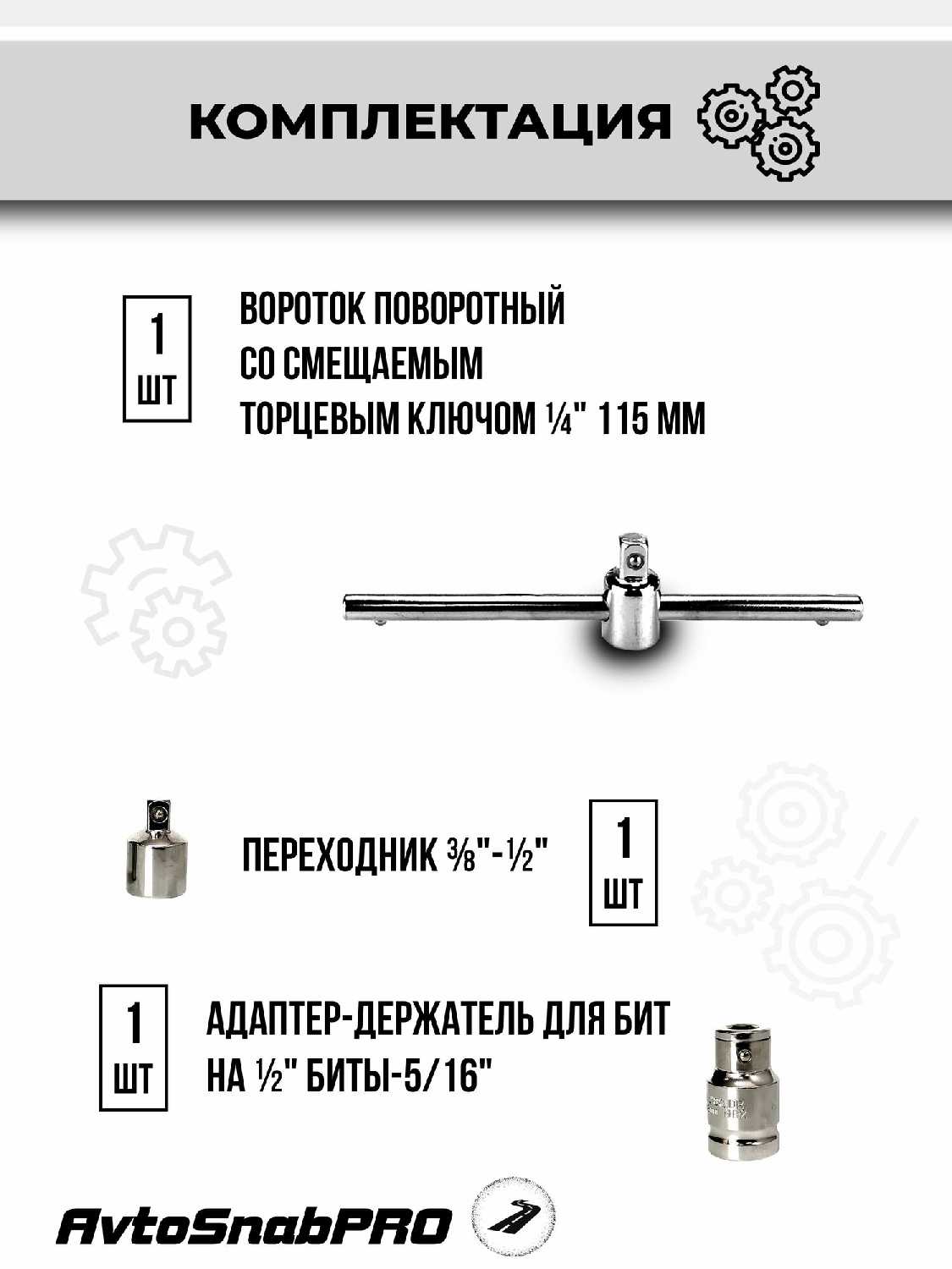 Набор инструментов Набор инструментов 219 предметов (Версия 2) фотография 8