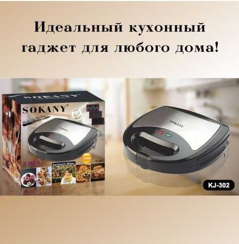 Сэндвичница, вафельница, тостер, мультипекарь 3 в 1 Sokany фотография 5