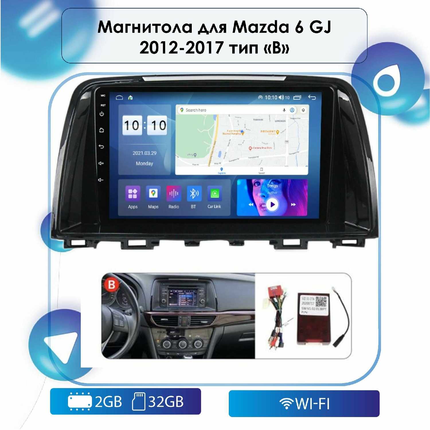 Автомагнитола Mazda 6 GJ Android, 4-64 4G фотография 25
