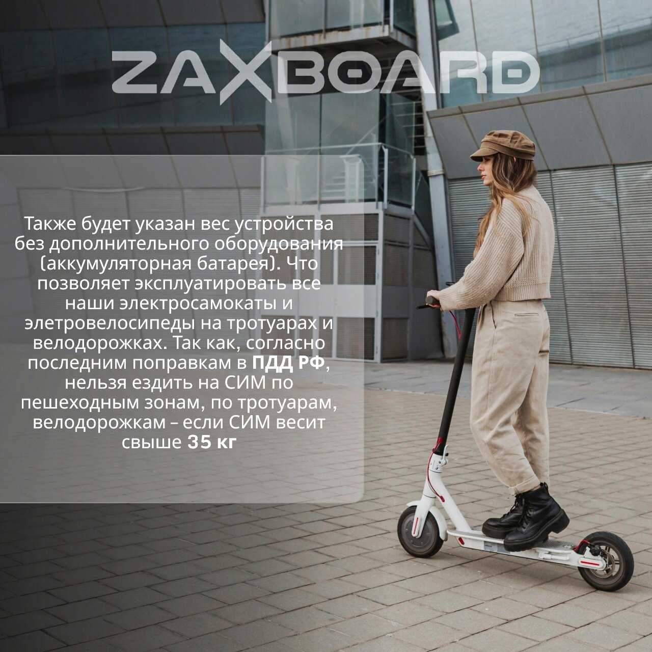 Внедорожный электросамокат ZAXBOARD Grizly BASE 16ah 1440w фотография 21